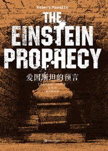 预言 在线观看,揭秘未来世界的神秘面纱 第2张 预言 在线观看,揭秘未来世界的神秘面纱 第2张